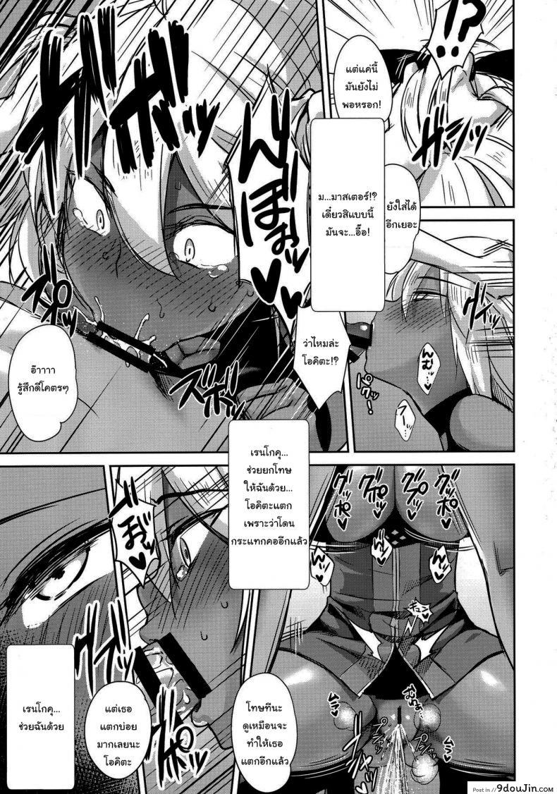 อ่านโดจิน [Yakiniku Tabetai (Derauea)] Okita Alter no Tanezuke Shuukai (Fate/Grand Order) แปลไทย หน้าที่ 13