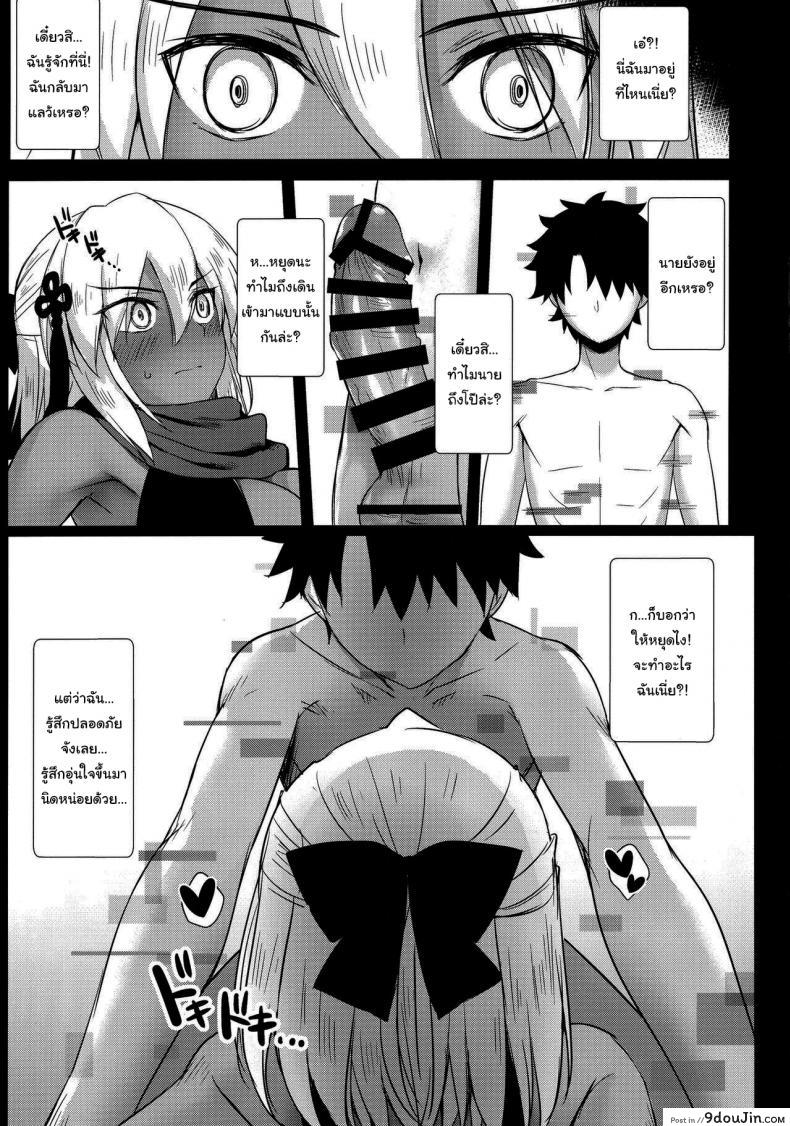 อ่านโดจิน [Yakiniku Tabetai (Derauea)] Okita Alter no Tanezuke Shuukai (Fate/Grand Order) แปลไทย หน้าที่ 14