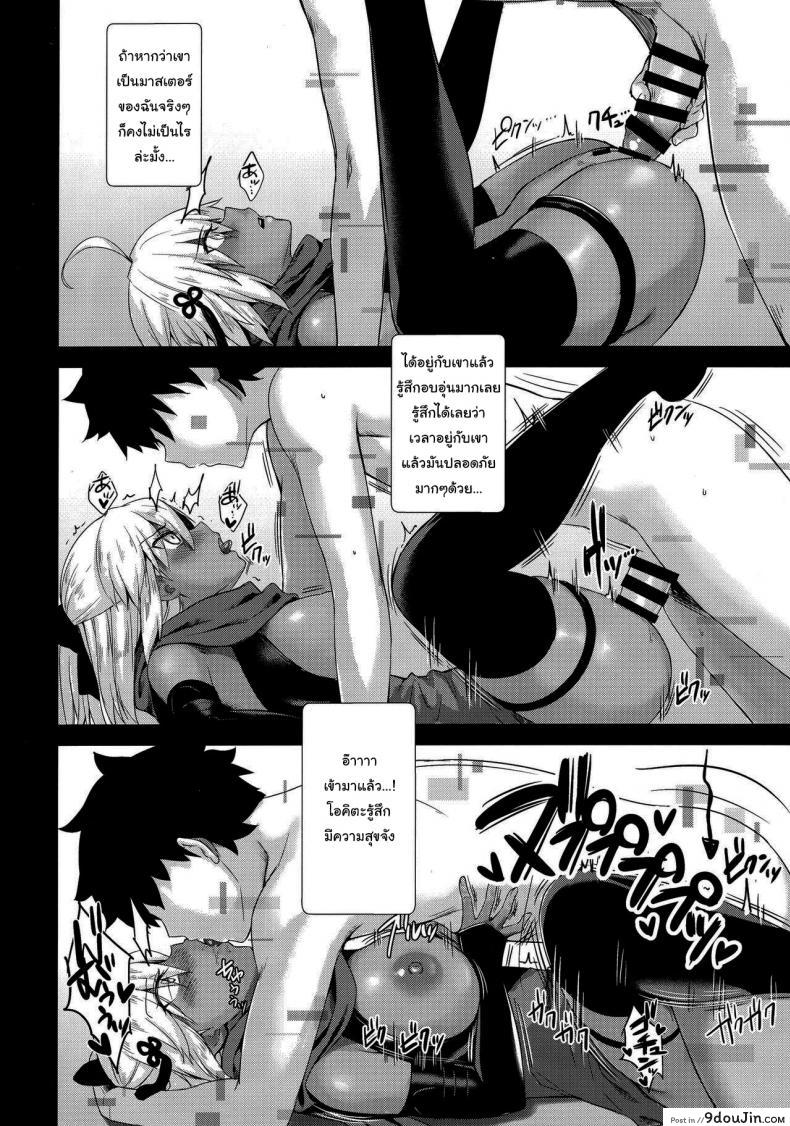 อ่านโดจิน [Yakiniku Tabetai (Derauea)] Okita Alter no Tanezuke Shuukai (Fate/Grand Order) แปลไทย หน้าที่ 15