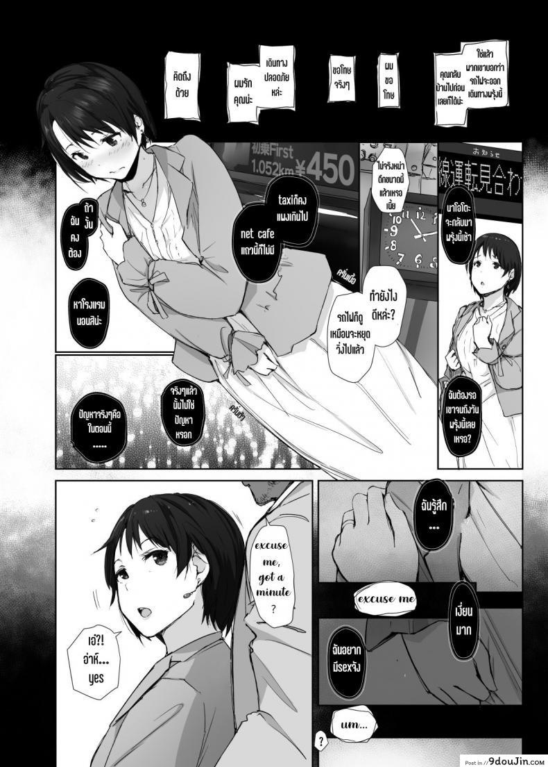 อ่านโดจิน Saikou ni Tabegoro no Yoru [Arakureta Monotachi (Arakure)] แปลไทย หน้าที่ 11