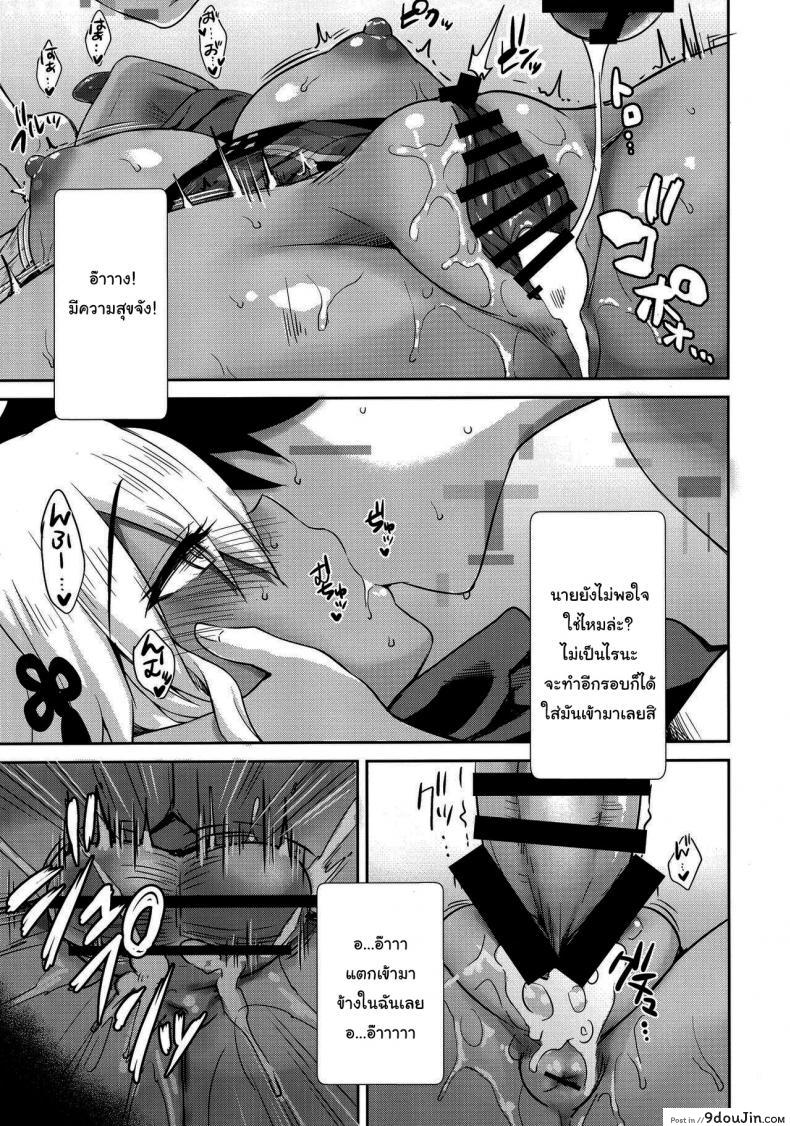 อ่านโดจิน [Yakiniku Tabetai (Derauea)] Okita Alter no Tanezuke Shuukai (Fate/Grand Order) แปลไทย หน้าที่ 18