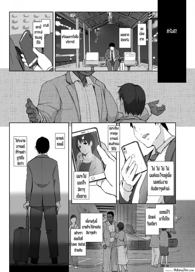 อ่านโดจิน Saikou ni Tabegoro no Yoru [Arakureta Monotachi (Arakure)] แปลไทย หน้าที่ 12