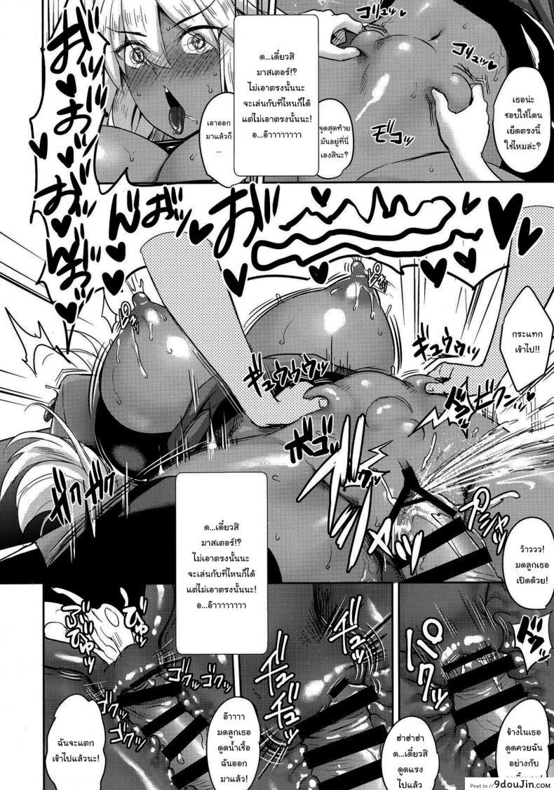 อ่านโดจิน [Yakiniku Tabetai (Derauea)] Okita Alter no Tanezuke Shuukai (Fate/Grand Order) แปลไทย หน้าที่ 20