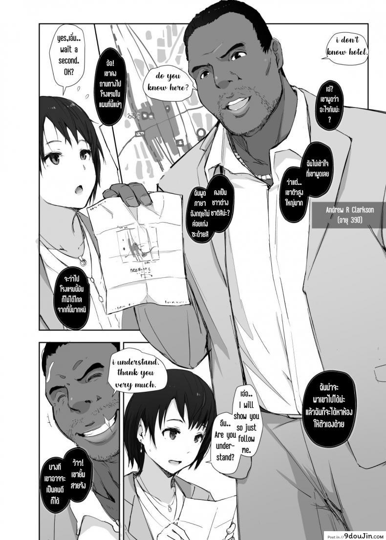 อ่านโดจิน Saikou ni Tabegoro no Yoru [Arakureta Monotachi (Arakure)] แปลไทย หน้าที่ 13