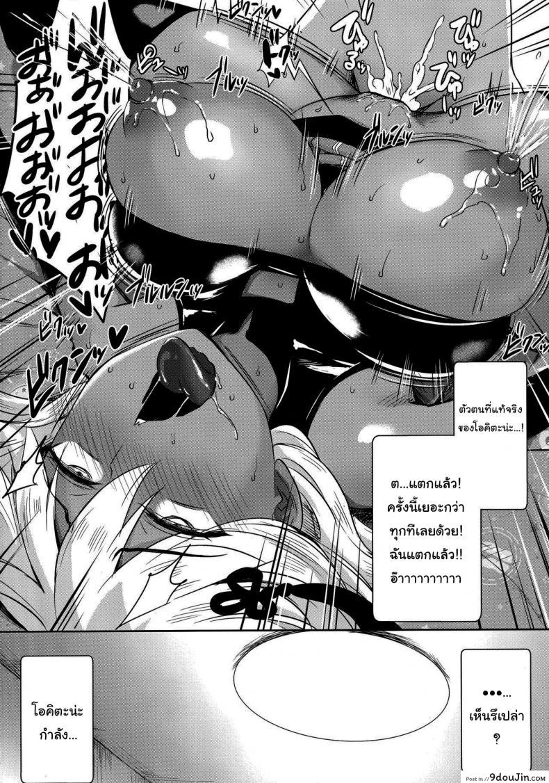 อ่านโดจิน [Yakiniku Tabetai (Derauea)] Okita Alter no Tanezuke Shuukai (Fate/Grand Order) แปลไทย หน้าที่ 22