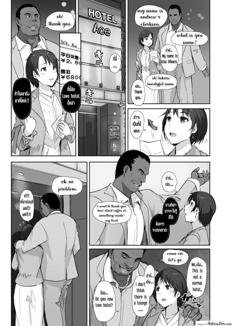 อ่านโดจิน Saikou ni Tabegoro no Yoru [Arakureta Monotachi (Arakure)] แปลไทย หน้าที่ 14