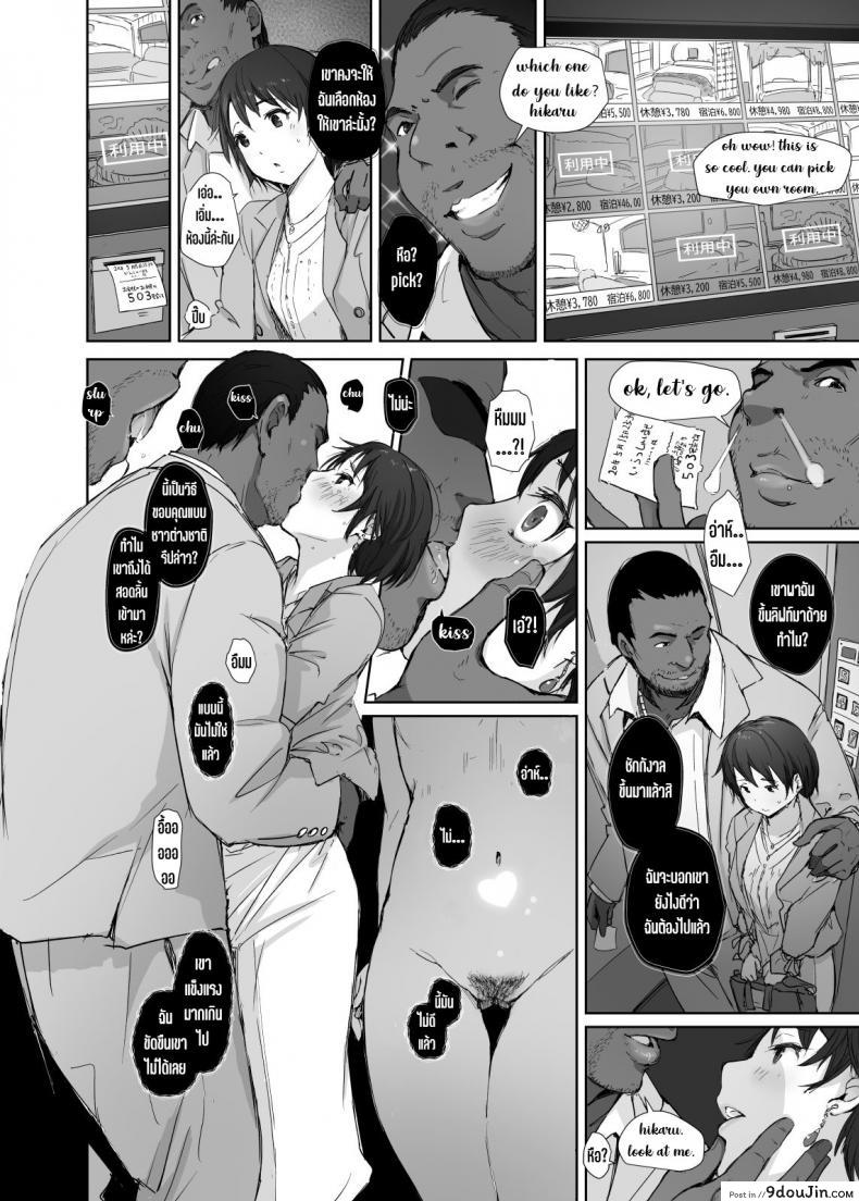 อ่านโดจิน Saikou ni Tabegoro no Yoru [Arakureta Monotachi (Arakure)] แปลไทย หน้าที่ 15