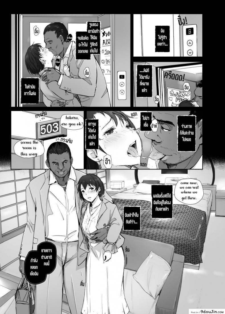 อ่านโดจิน Saikou ni Tabegoro no Yoru [Arakureta Monotachi (Arakure)] แปลไทย หน้าที่ 16