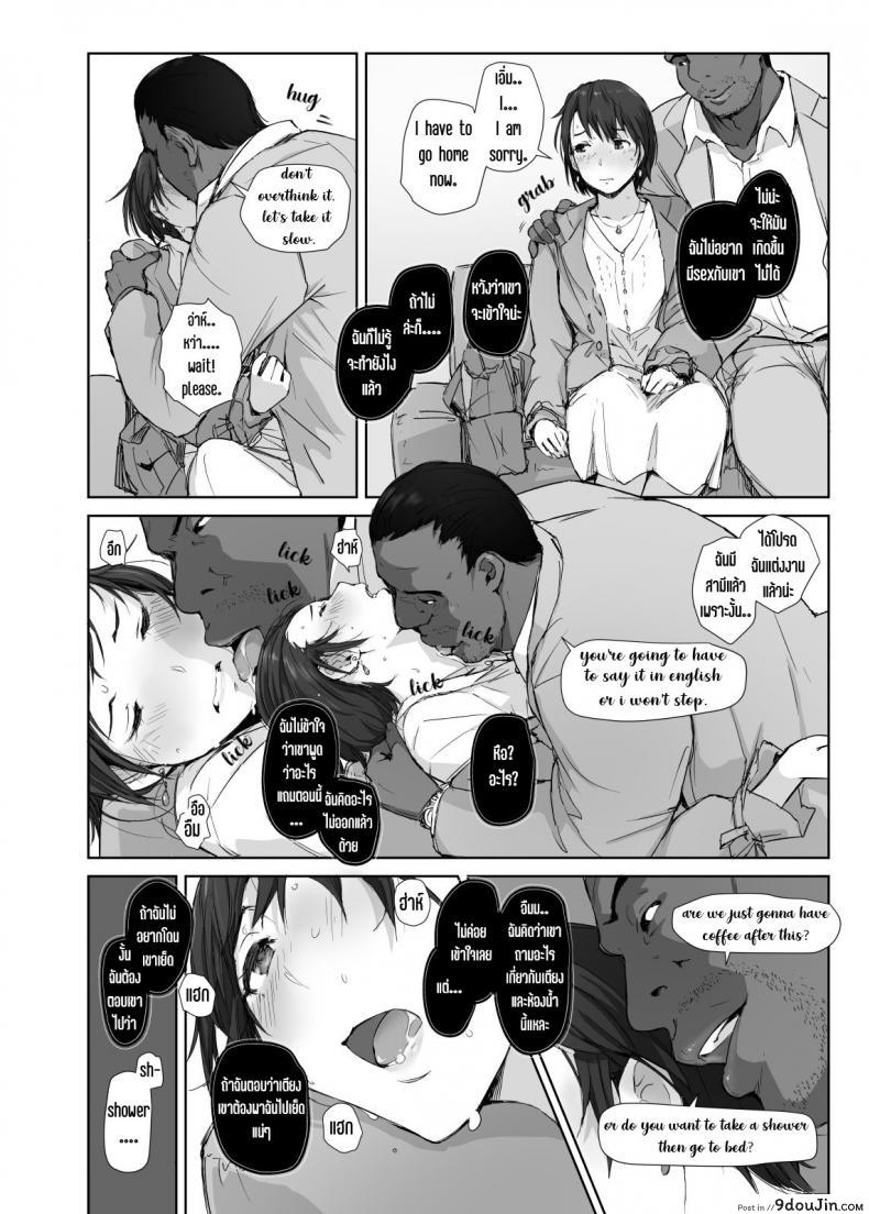 อ่านโดจิน Saikou ni Tabegoro no Yoru [Arakureta Monotachi (Arakure)] แปลไทย หน้าที่ 17