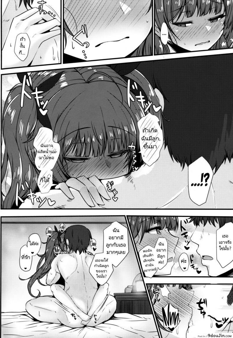 อ่านโดจิน [Ryousangata Ponyta (Takanotume)] Honolulu to Sugosu Honeymoon Mikkakan (Azur Lane) แปลไทย หน้าที่ 19