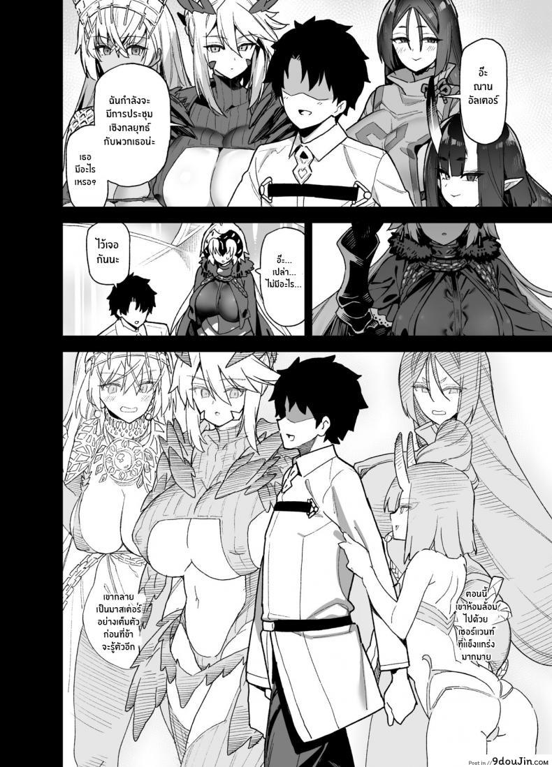 อ่านโดจิน ข้าต่างหากที่ต้องการเขา [Riku no Kotoutei (Shayo)] Master wa Watashi ga Inakya Dame nan dakara (Fate Grand Order) อ่านฟรี หน้าที่ 5