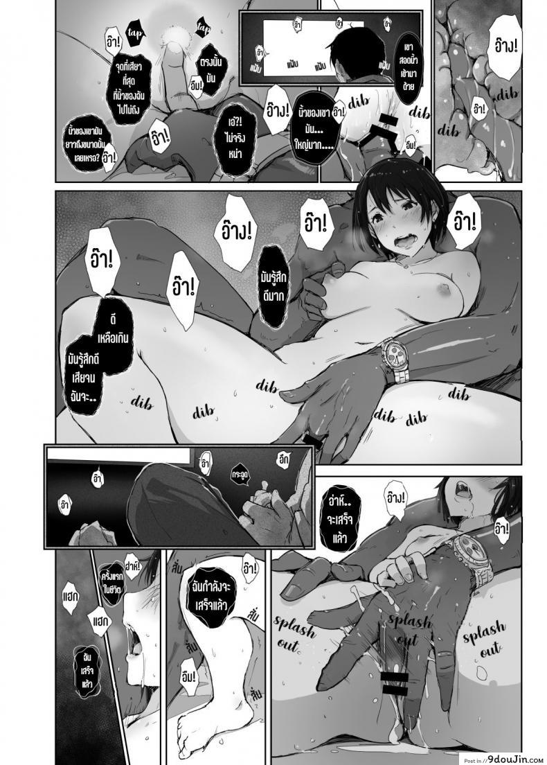 อ่านโดจิน Saikou ni Tabegoro no Yoru [Arakureta Monotachi (Arakure)] แปลไทย หน้าที่ 21