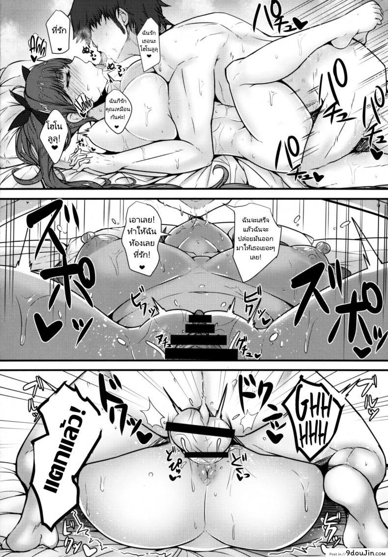 อ่านโดจิน [Ryousangata Ponyta (Takanotume)] Honolulu to Sugosu Honeymoon Mikkakan (Azur Lane) แปลไทย หน้าที่ 21