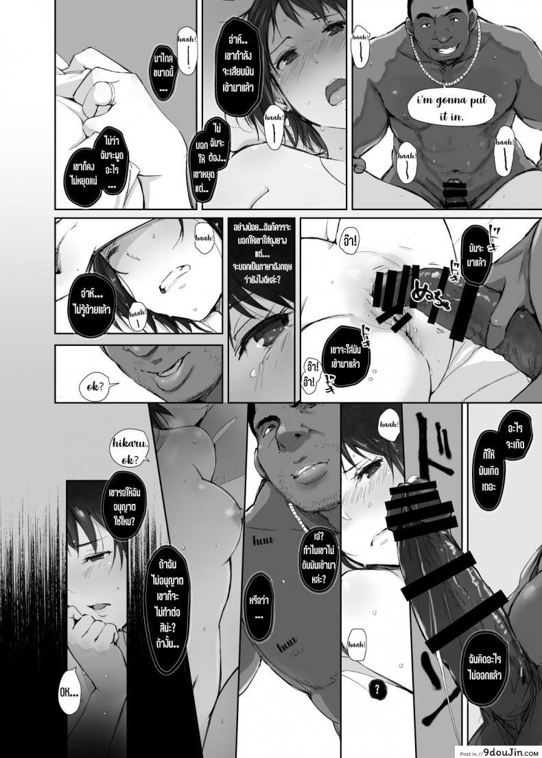 อ่านโดจิน Saikou ni Tabegoro no Yoru [Arakureta Monotachi (Arakure)] แปลไทย หน้าที่ 25