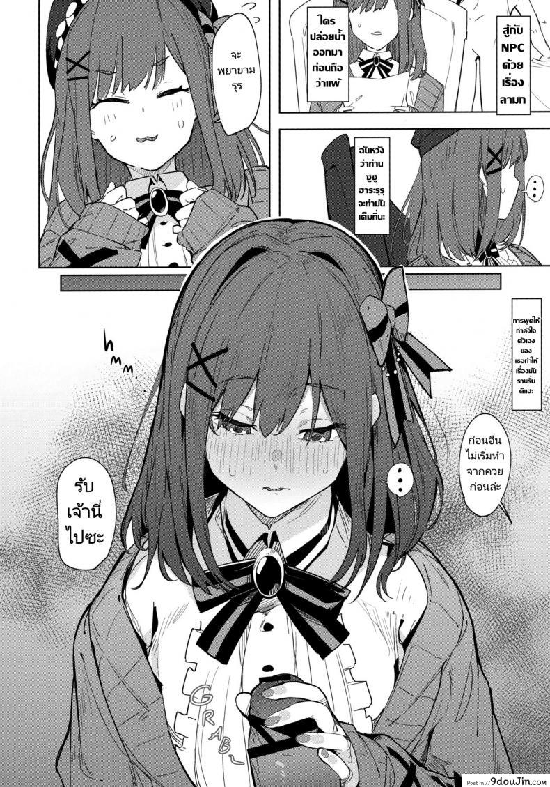 อ่านโดจิน การแข่งขันของรูรุ (C97) [GreenHouse (Uno Ryoku)] Ganba RURU!! (Suzuhara Lulu) หน้าที่ 3