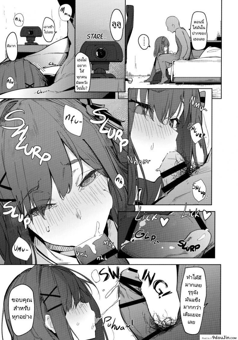 อ่านโดจิน การแข่งขันของรูรุ (C97) [GreenHouse (Uno Ryoku)] Ganba RURU!! (Suzuhara Lulu) หน้าที่ 4