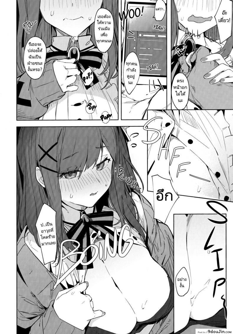 อ่านโดจิน การแข่งขันของรูรุ (C97) [GreenHouse (Uno Ryoku)] Ganba RURU!! (Suzuhara Lulu) อ่านฟรี หน้าที่ 5