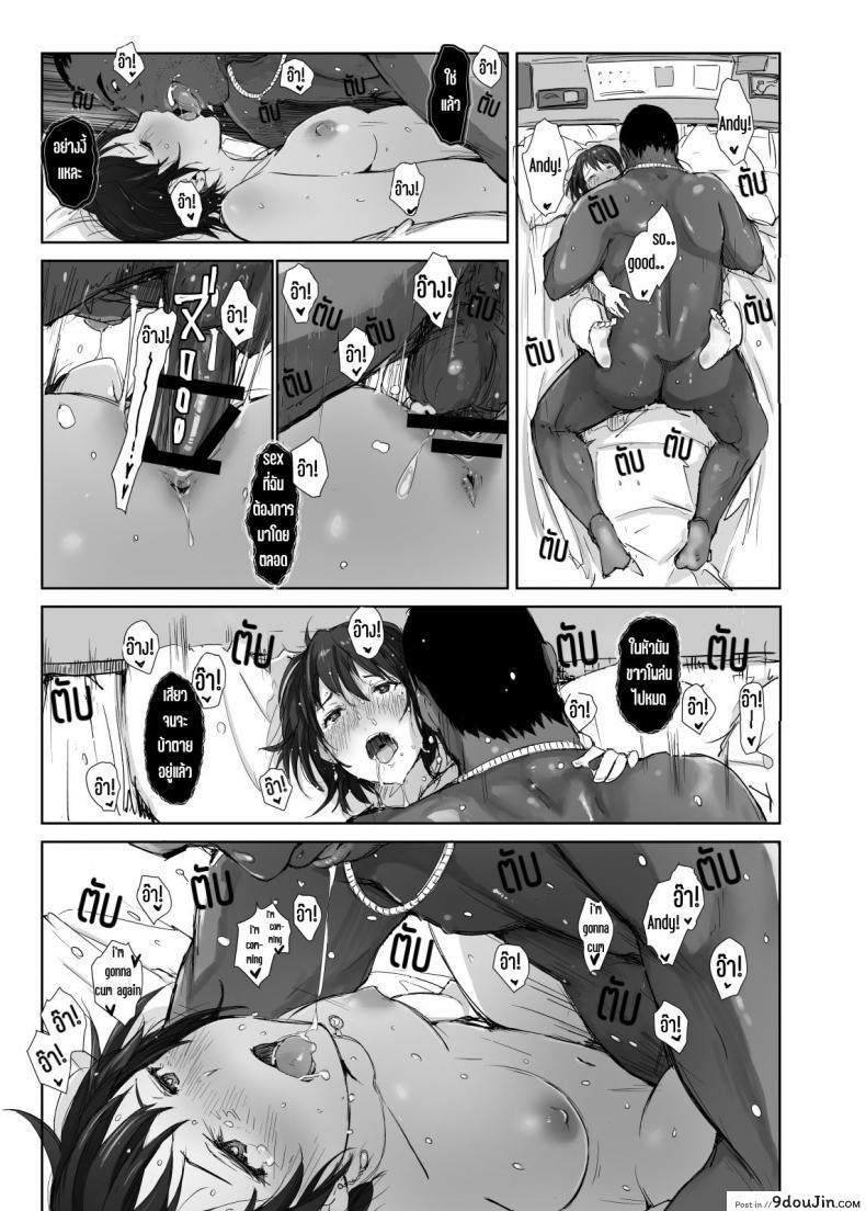 อ่านโดจิน Saikou ni Tabegoro no Yoru [Arakureta Monotachi (Arakure)] แปลไทย หน้าที่ 30