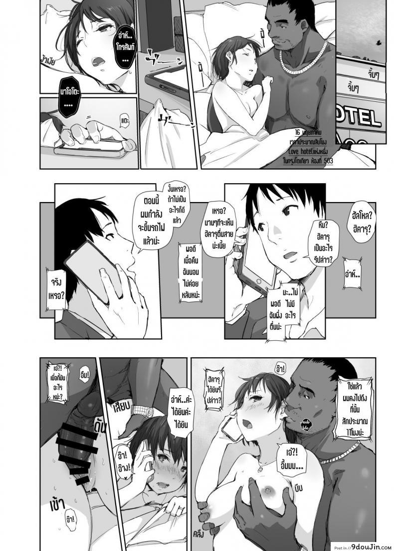 อ่านโดจิน Saikou ni Tabegoro no Yoru [Arakureta Monotachi (Arakure)] แปลไทย หน้าที่ 33