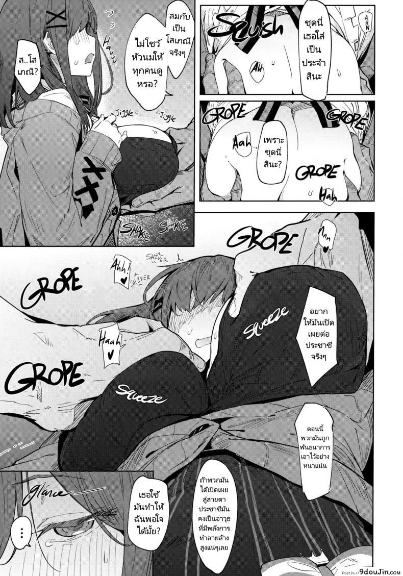 อ่านโดจิน การแข่งขันของรูรุ (C97) [GreenHouse (Uno Ryoku)] Ganba RURU!! (Suzuhara Lulu) อ่านฟรี หน้าที่ 6