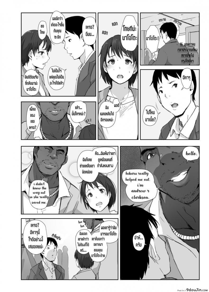 อ่านโดจิน Saikou ni Tabegoro no Yoru [Arakureta Monotachi (Arakure)] แปลไทย หน้าที่ 35