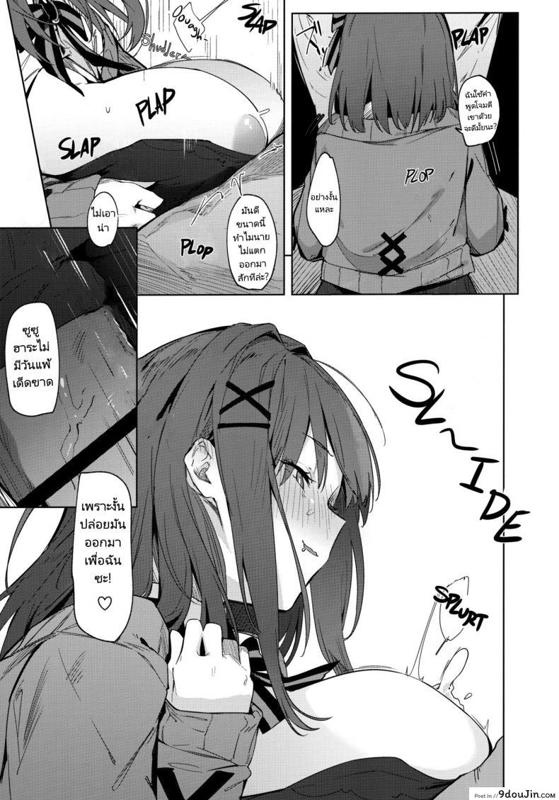 อ่านโดจิน การแข่งขันของรูรุ (C97) [GreenHouse (Uno Ryoku)] Ganba RURU!! (Suzuhara Lulu) อ่านฟรี หน้าที่ 8
