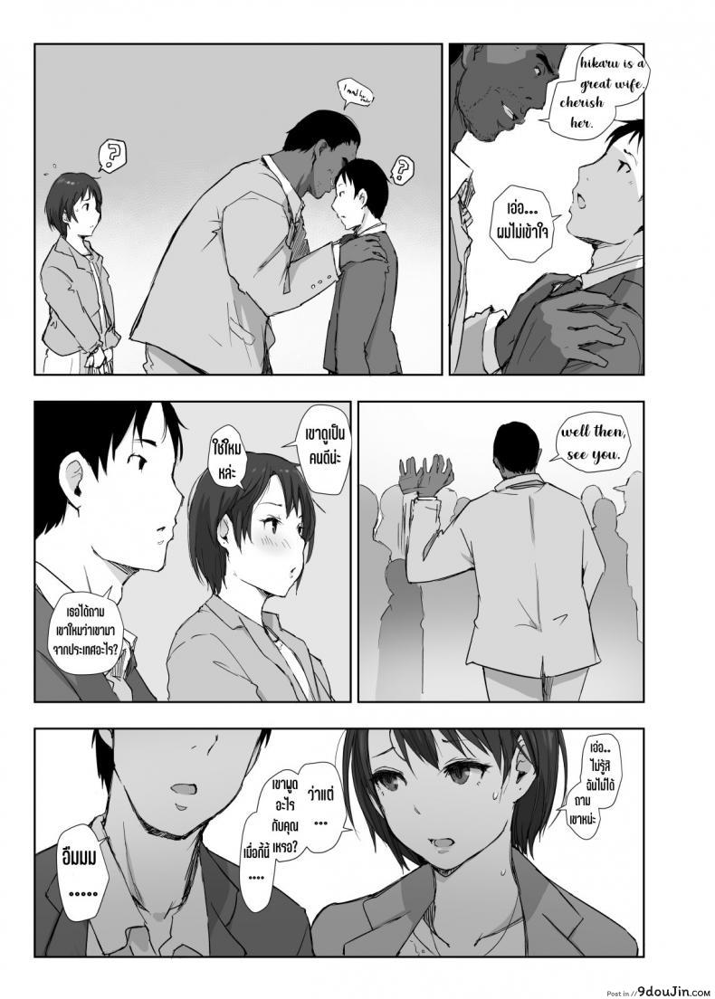 อ่านโดจิน Saikou ni Tabegoro no Yoru [Arakureta Monotachi (Arakure)] แปลไทย หน้าที่ 36