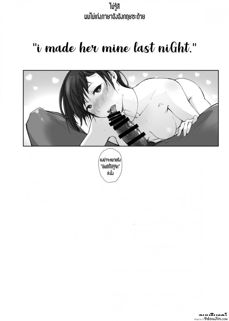 อ่านโดจิน Saikou ni Tabegoro no Yoru [Arakureta Monotachi (Arakure)] แปลไทย หน้าที่ 37
