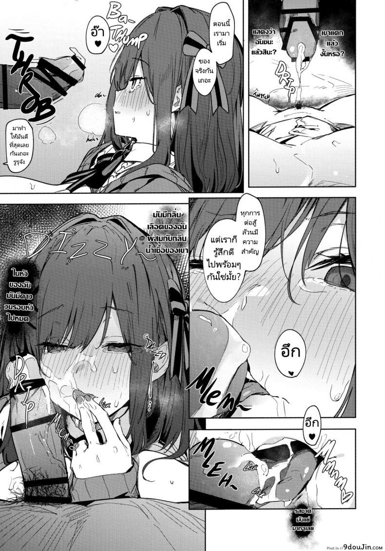 อ่านโดจิน การแข่งขันของรูรุ (C97) [GreenHouse (Uno Ryoku)] Ganba RURU!! (Suzuhara Lulu) อ่านฟรี หน้าที่ 12
