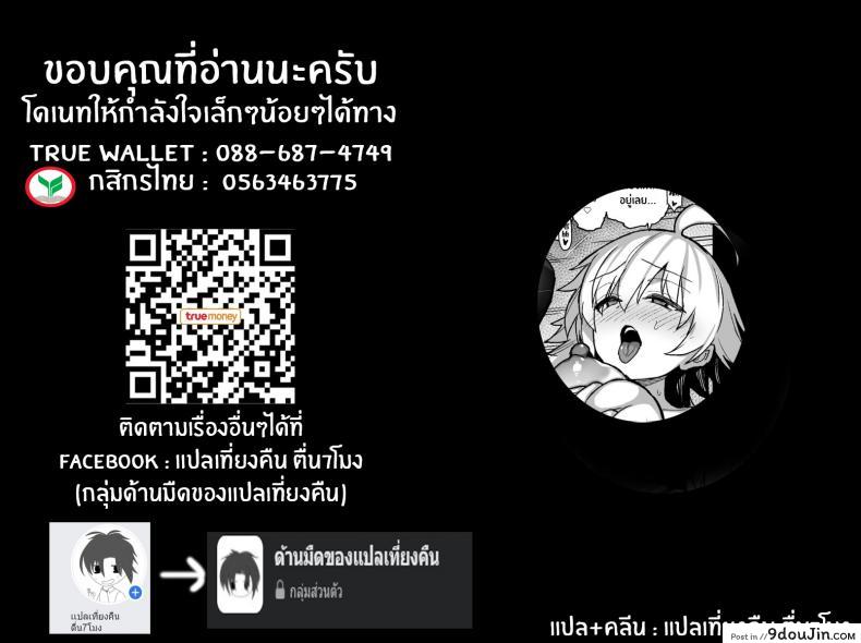 อ่านโดจิน ข้าต่างหากที่ต้องการเขา [Riku no Kotoutei (Shayo)] Master wa Watashi ga Inakya Dame nan dakara (Fate Grand Order) อ่านฟรี หน้าที่ 24