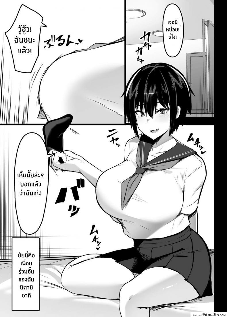 อ่านโดจิน ปิดเทอมนี้มีเเต่เสียว [Usonoki (Tsukunendo)] Miwaku no Dekachichi Alluring Big Tits หน้าที่ 2