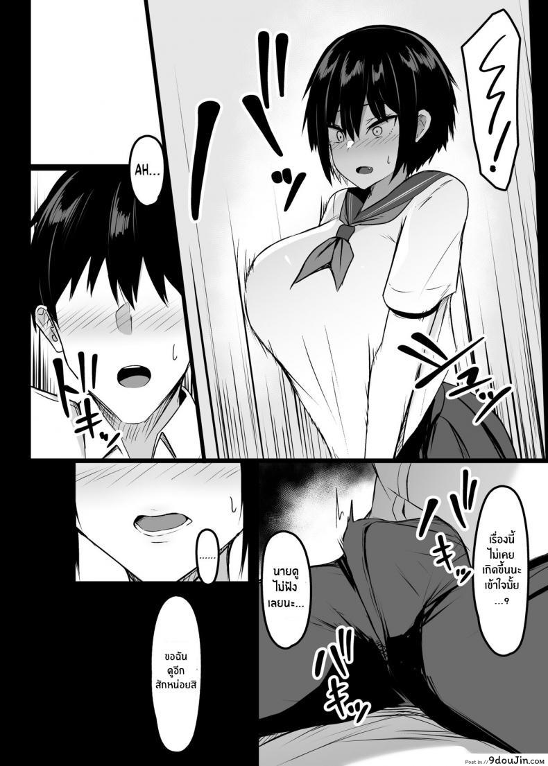อ่านโดจิน ปิดเทอมนี้มีแต่เสียว [Usonoki (Tsukunendo)] Miwaku no Dekachichi Alluring Big Tits แปลไทย หน้าที่ 5