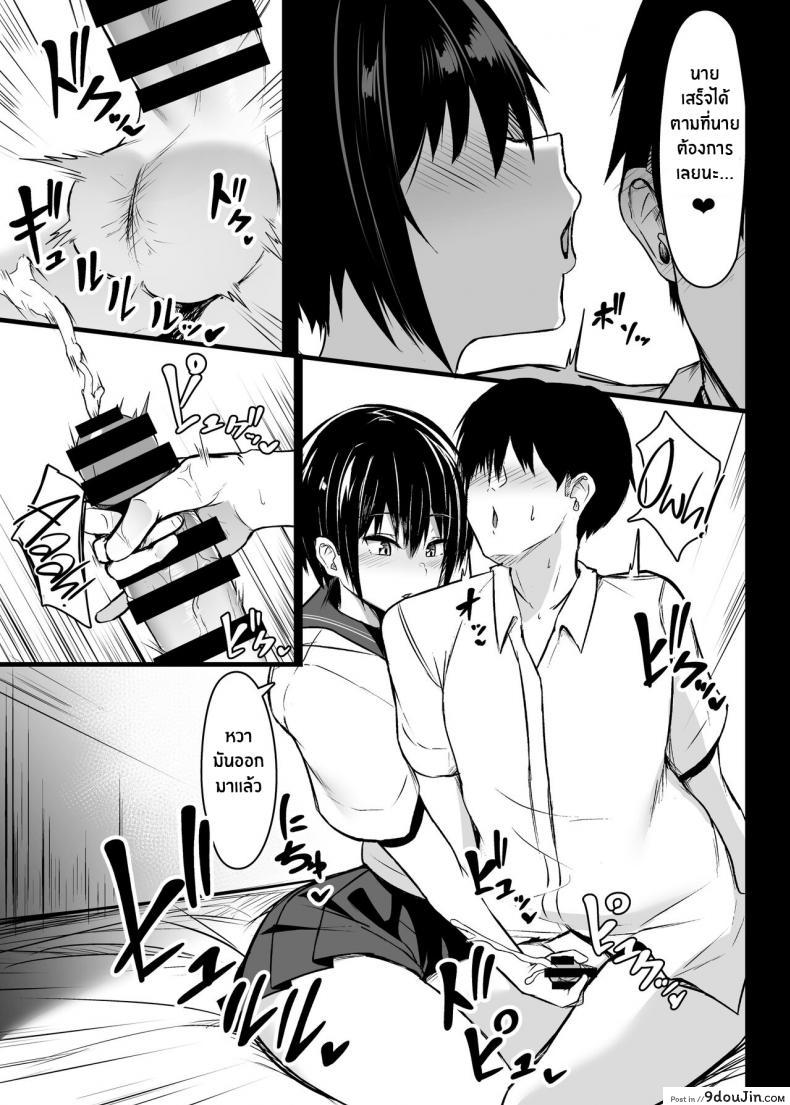 อ่านโดจิน ปิดเทอมนี้มีแต่เสียว [Usonoki (Tsukunendo)] Miwaku no Dekachichi Alluring Big Tits แปลไทย หน้าที่ 8