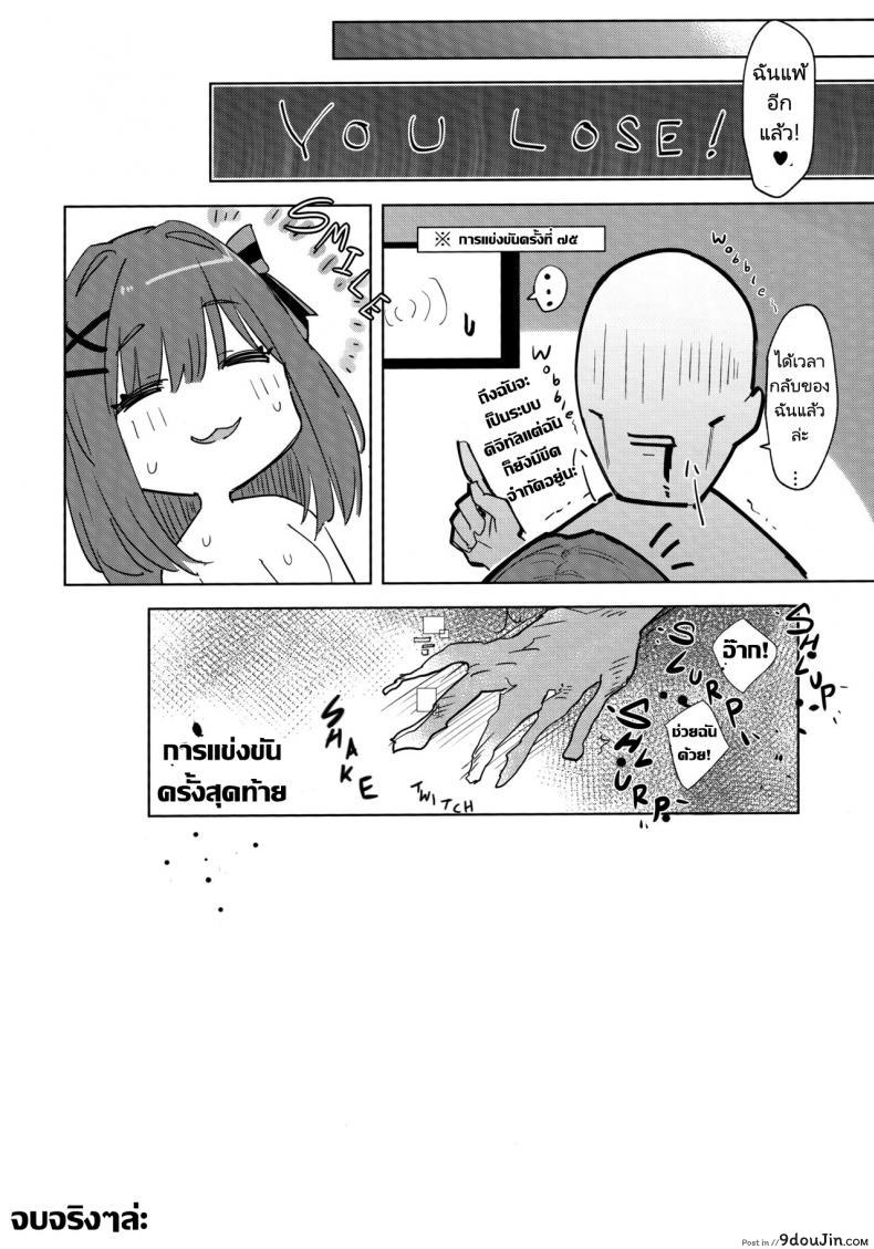อ่านโดจิน การแข่งขันของรูรุ (C97) [GreenHouse (Uno Ryoku)] Ganba RURU!! (Suzuhara Lulu) อ่านฟรี หน้าที่ 19