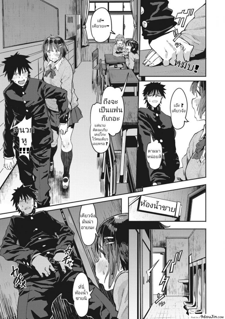 อ่านโดจิน อวบไม่ซิงแล้วไง เด็ดแล้วกัน [Pija] Nee,… Shiyo หน้าที่ 5