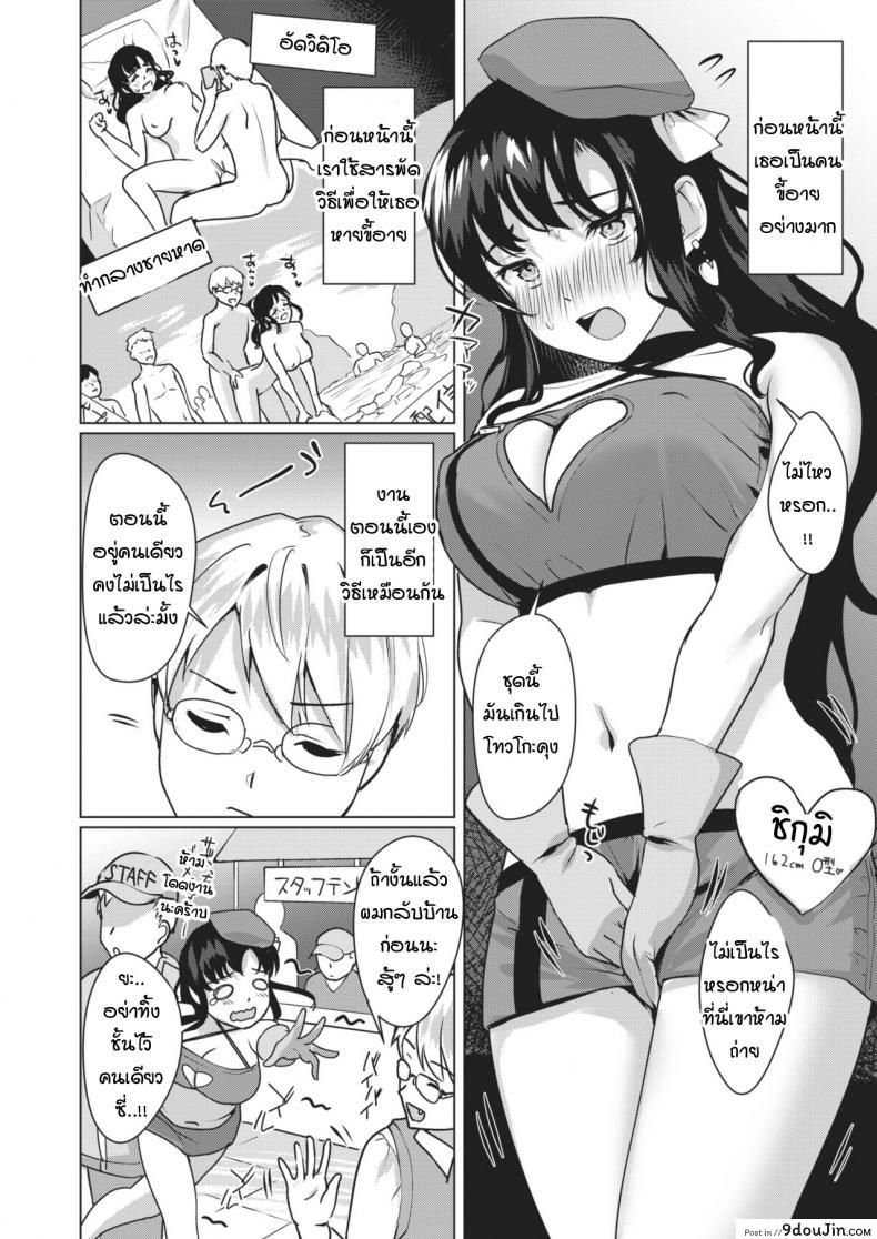 อ่านโดจิน วิธีฝึกแฟนสาวผู้ขี้อาย [Satsuki Neko] harenchi kanojo หน้าที่ 2