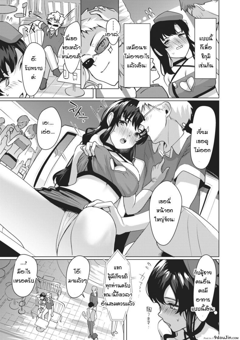 อ่านโดจิน วิธีฝึกแฟนสาวผู้ขี้อาย [Satsuki Neko] harenchi kanojo หน้าที่ 3