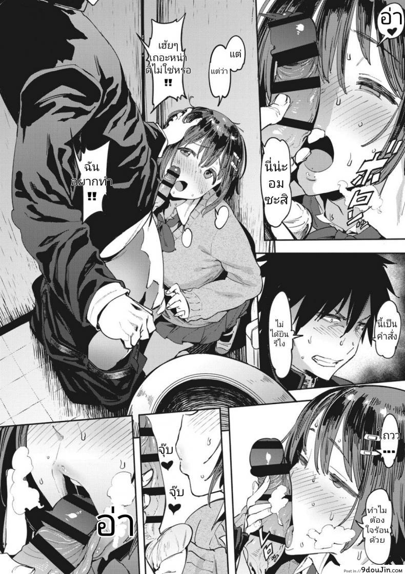 อ่านโดจิน Nee,… Shiyo [Pija] แปลไทย หน้าที่ 6