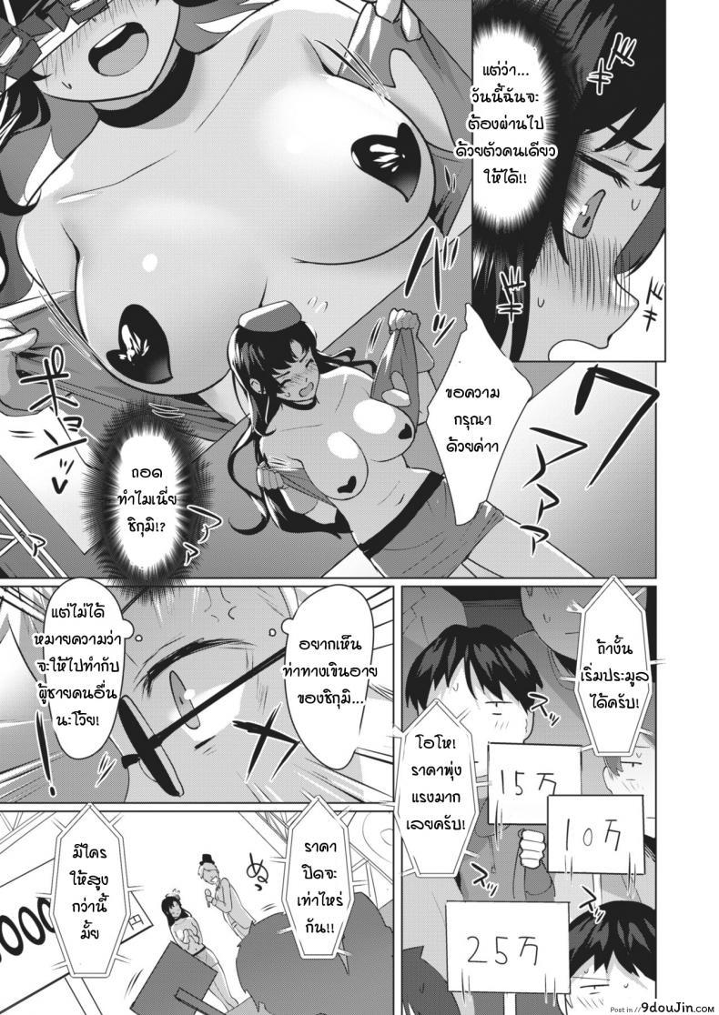 อ่านโดจิน วิธีฝึกแฟนสาวผู้ขี้อาย [Satsuki Neko] harenchi kanojo แปลไทย หน้าที่ 5