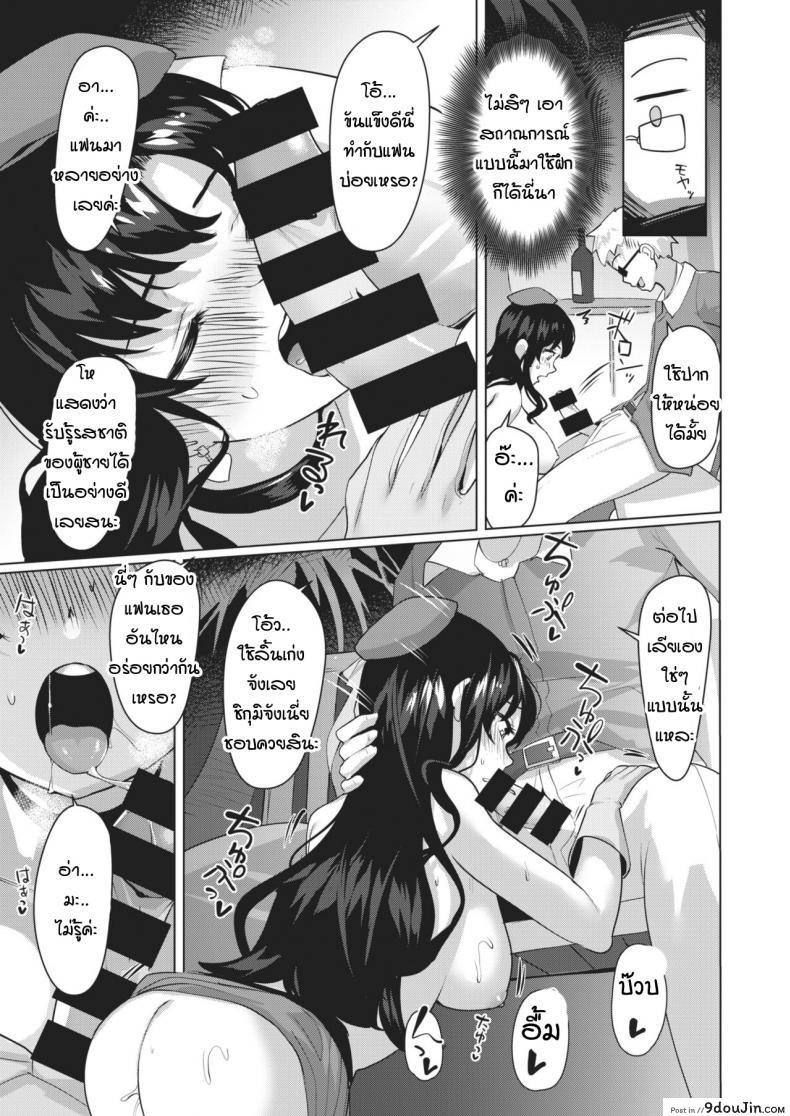 อ่านโดจิน วิธีฝึกแฟนสาวผู้ขี้อาย [Satsuki Neko] harenchi kanojo แปลไทย หน้าที่ 7