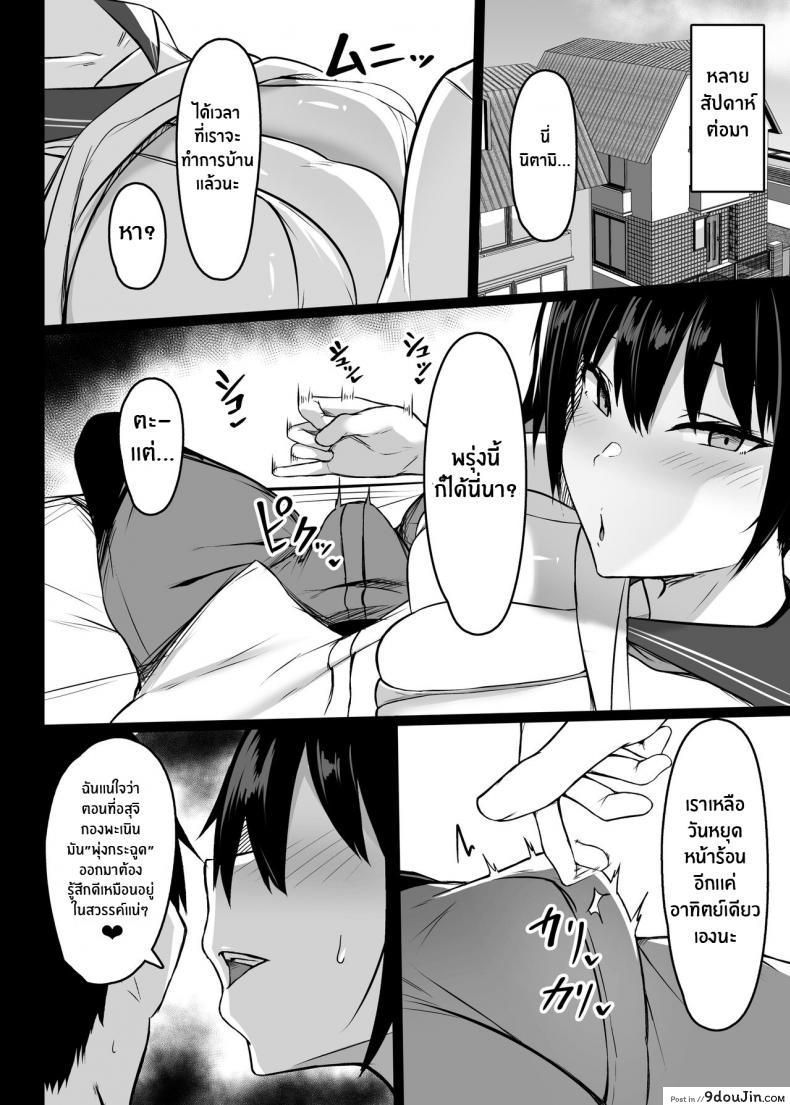อ่านโดจิน ปิดเทอมนี้มีแต่เสียว [Usonoki (Tsukunendo)] Miwaku no Dekachichi Alluring Big Tits แปลไทย หน้าที่ 23