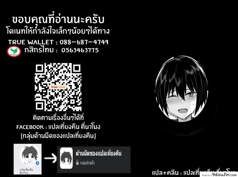 อ่านโดจิน ปิดเทอมนี้มีแต่เสียว [Usonoki (Tsukunendo)] Miwaku no Dekachichi Alluring Big Tits แปลไทย หน้าที่ 31