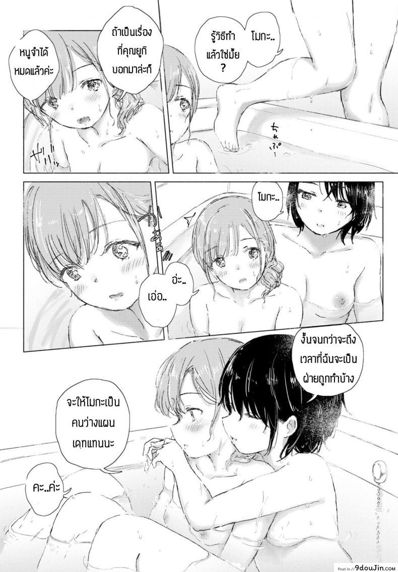 อ่านโดจิน ทำความปราถนาของเธอให้เป็นจริง [Syou] Kimi no negai ga kanaunara หน้าที่ 3