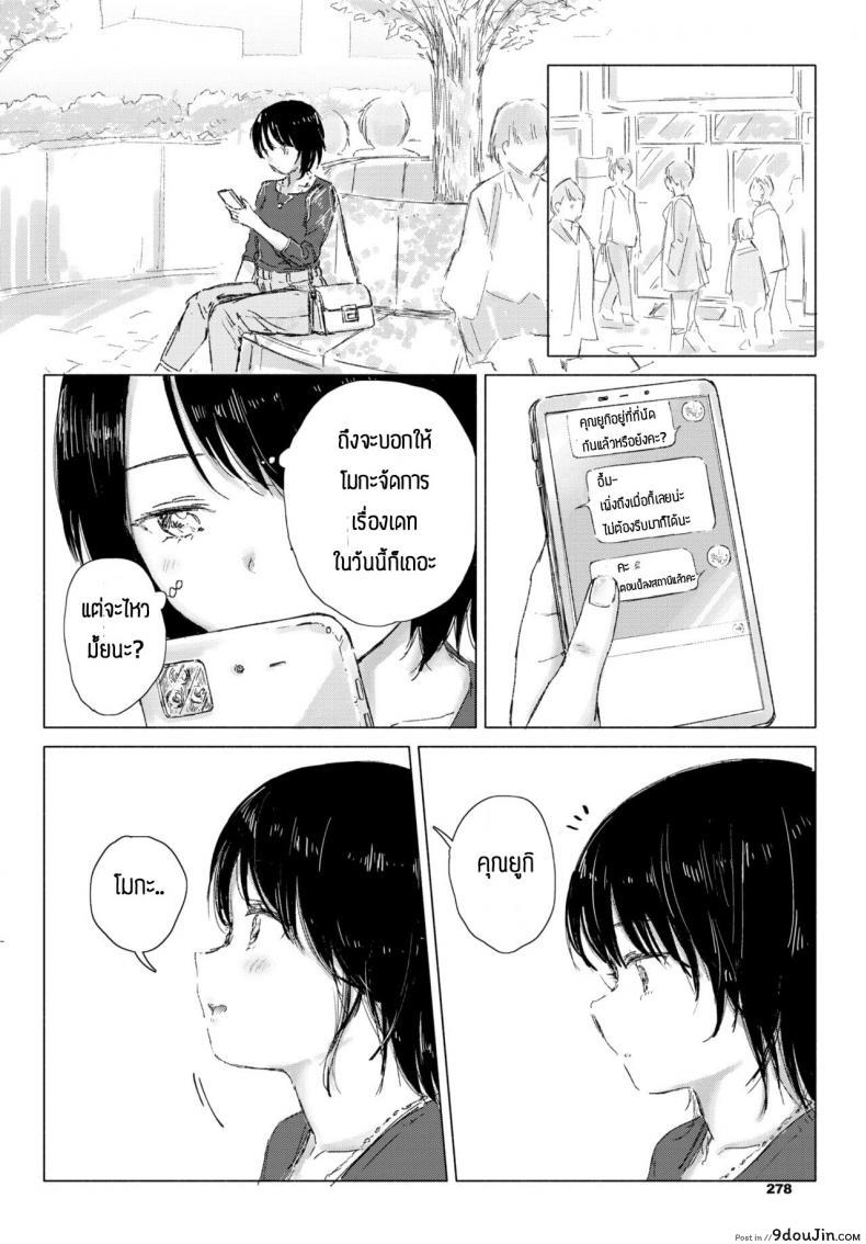 อ่านโดจิน ทำความปราถนาของเธอให้เป็นจริง [Syou] Kimi no negai ga kanaunara หน้าที่ 4