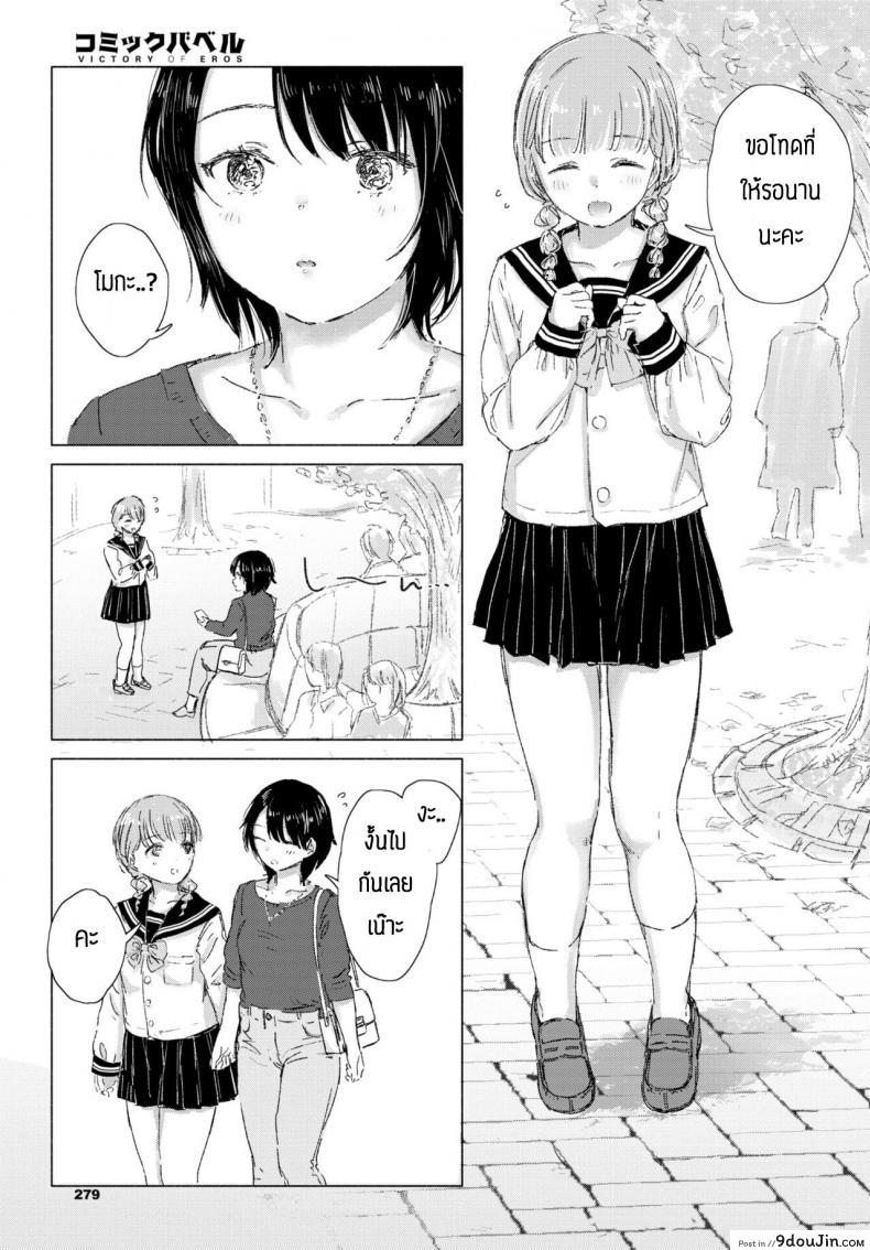 อ่านโดจิน ทำความปราถนาของเธอให้เป็นจริง [Syou] Kimi no negai ga kanaunara ซับไทย หน้าที่ 5