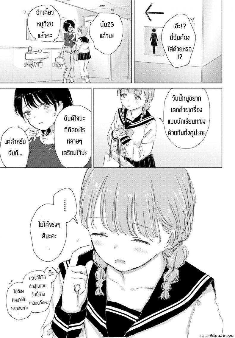 อ่านโดจิน ทำความปราถนาของเธอให้เป็นจริง [Syou] Kimi no negai ga kanaunara ซับไทย หน้าที่ 7