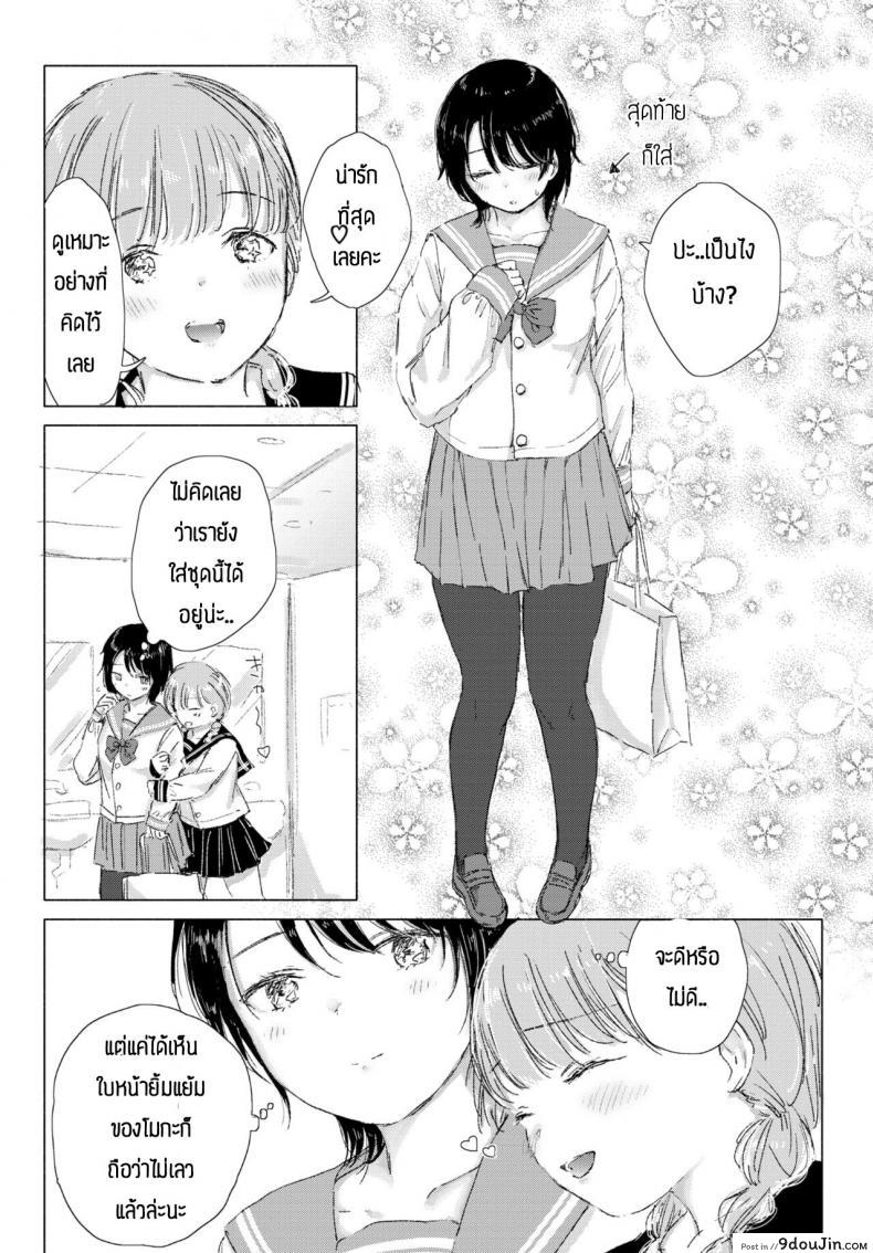 อ่านโดจิน ทำความปราถนาของเธอให้เป็นจริง [Syou] Kimi no negai ga kanaunara ซับไทย หน้าที่ 8