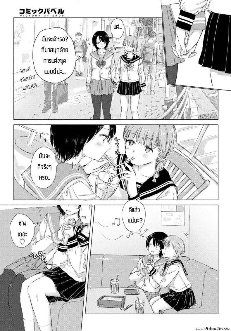 อ่านโดจิน ทำความปราถนาของเธอให้เป็นจริง [Syou] Kimi no negai ga kanaunara ซับไทย หน้าที่ 9