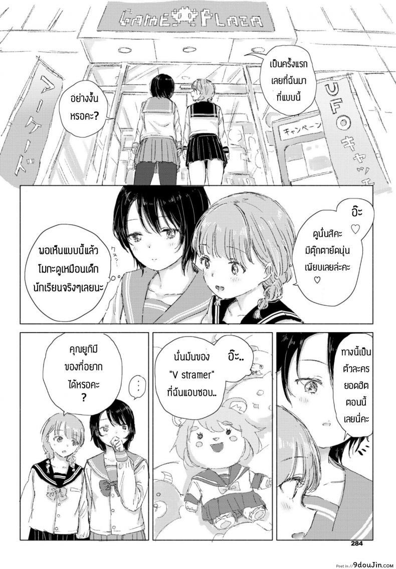 อ่านโดจิน ทำความปราถนาของเธอให้เป็นจริง [Syou] Kimi no negai ga kanaunara ซับไทย หน้าที่ 10