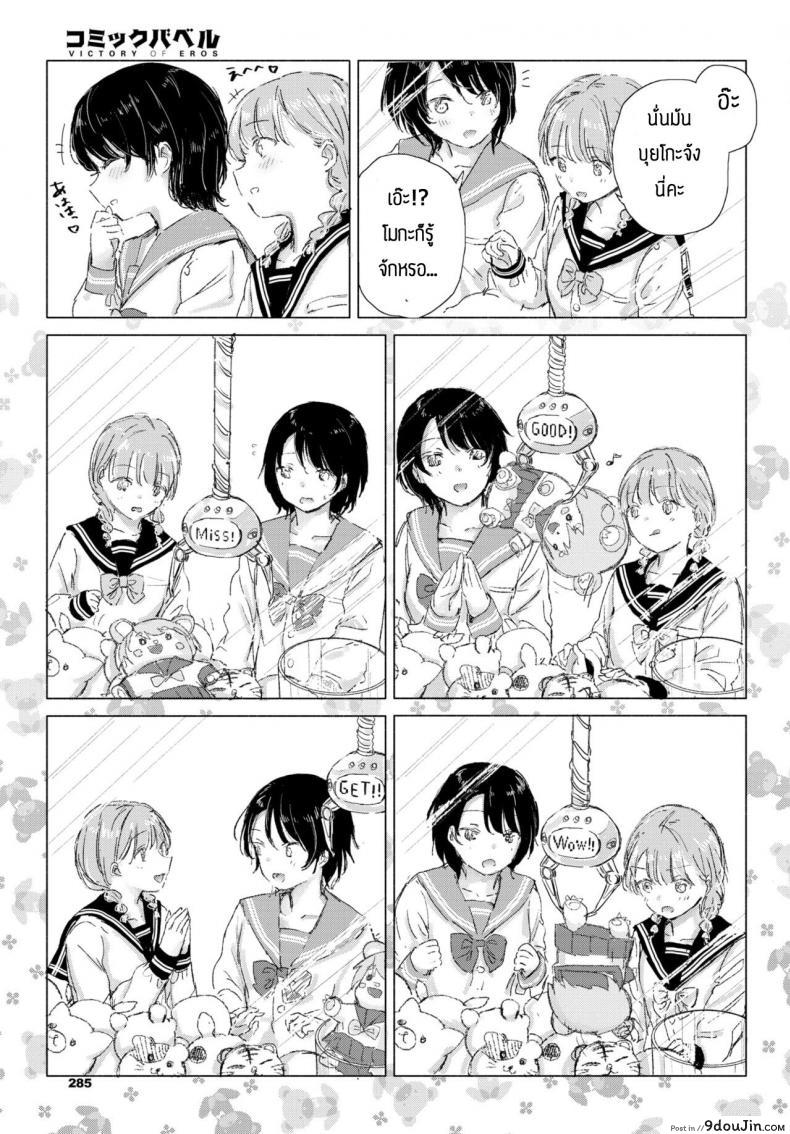 อ่านโดจิน ทำความปราถนาของเธอให้เป็นจริง [Syou] Kimi no negai ga kanaunara ซับไทย หน้าที่ 11